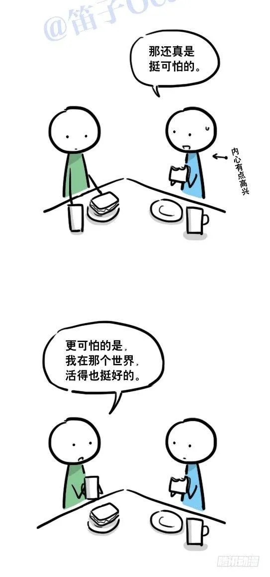 107 没有你的世界 第3页