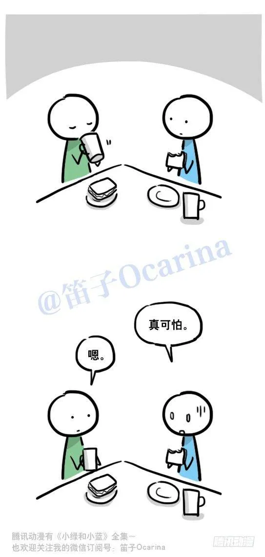 107 没有你的世界 第4页