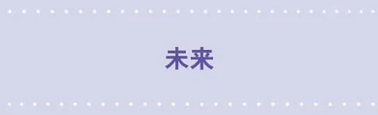 109 未来 第1页