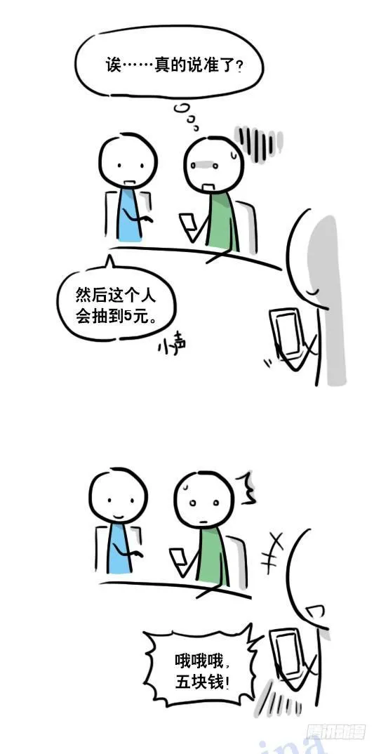 109 未来 第6页