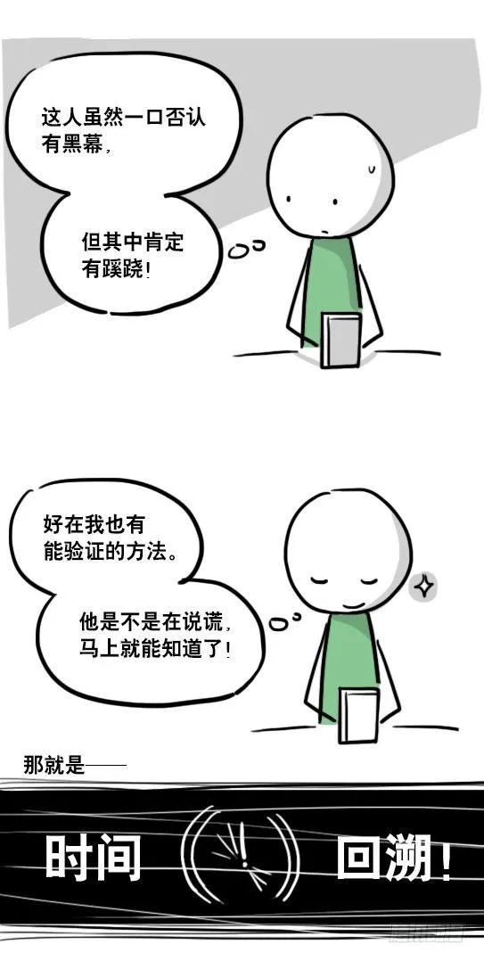 109 未来 第9页