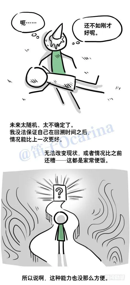 109 未来 第14页