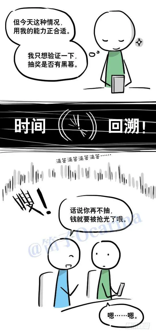 109 未来 第15页