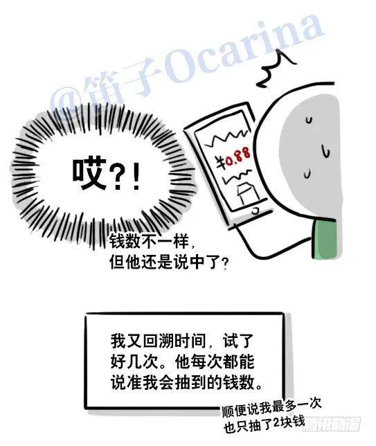 109 未来 第17页