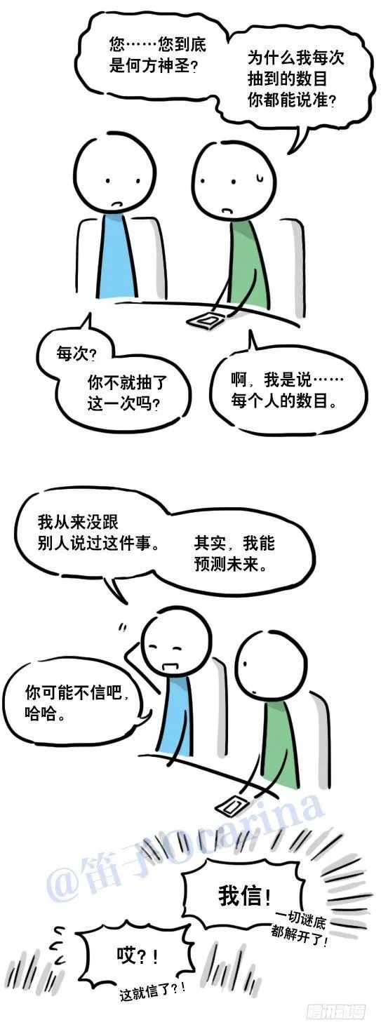 109 未来 第18页