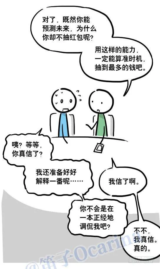 109 未来 第19页