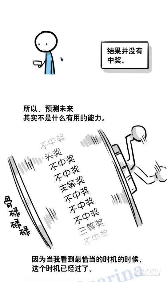 109 未来 第23页
