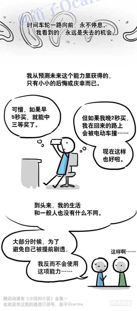109 未来 第24页