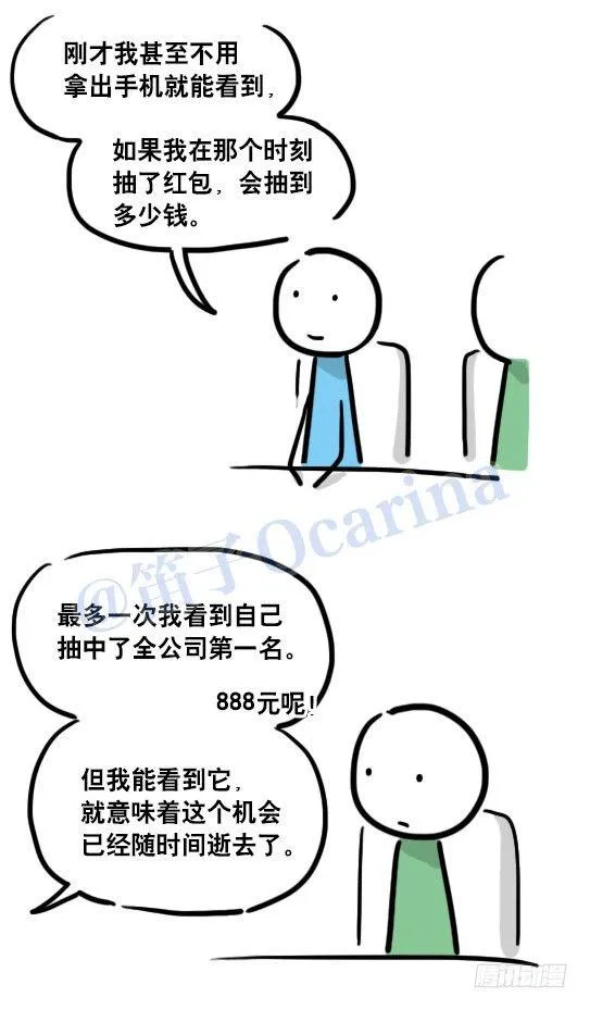 109 未来 第25页