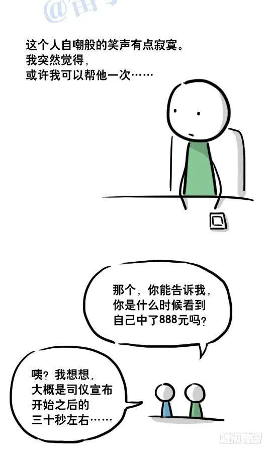 109 未来 第27页