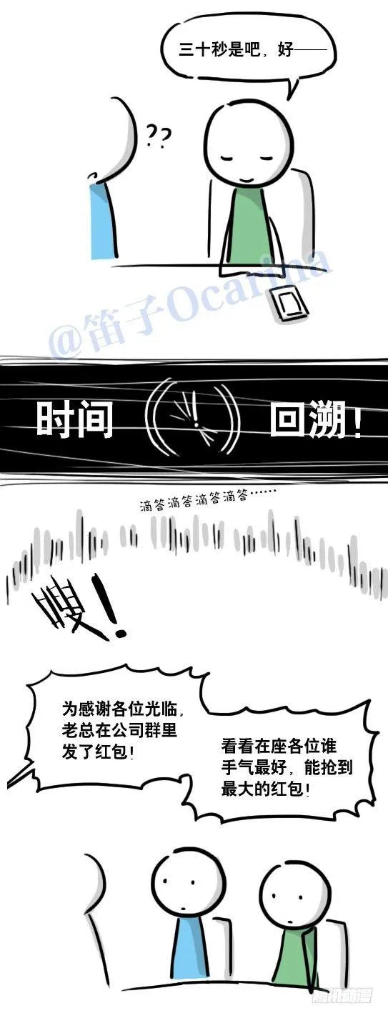 109 未来 第28页