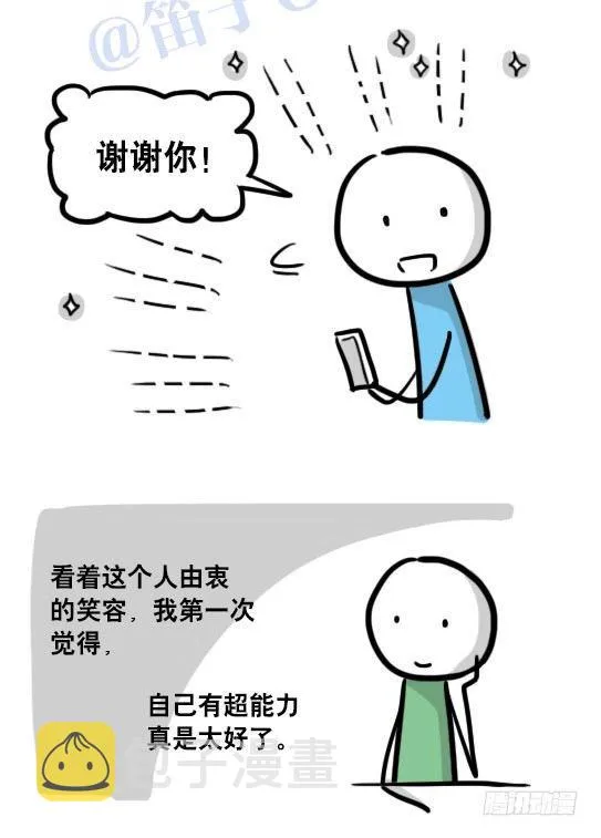 109 未来 第31页