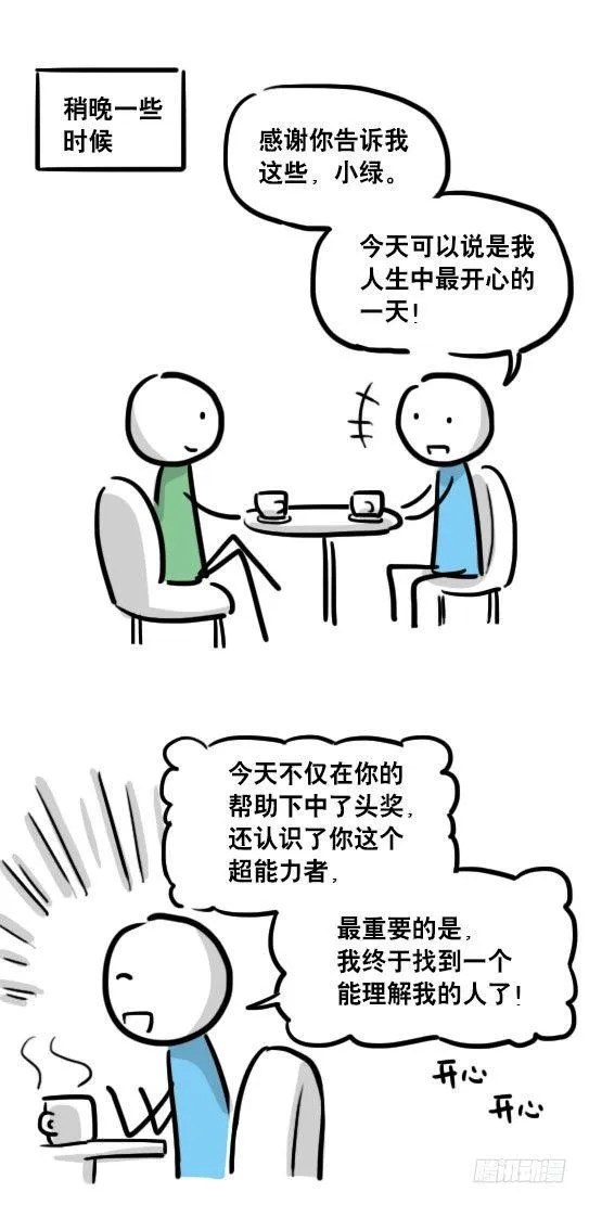 109 未来 第32页