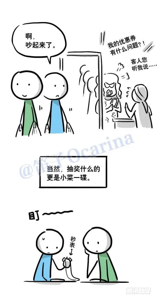109 未来 第39页