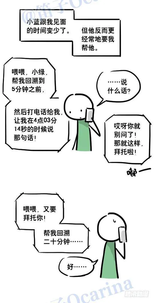 109 未来 第54页