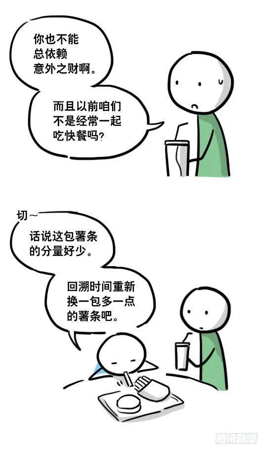 109 未来 第57页