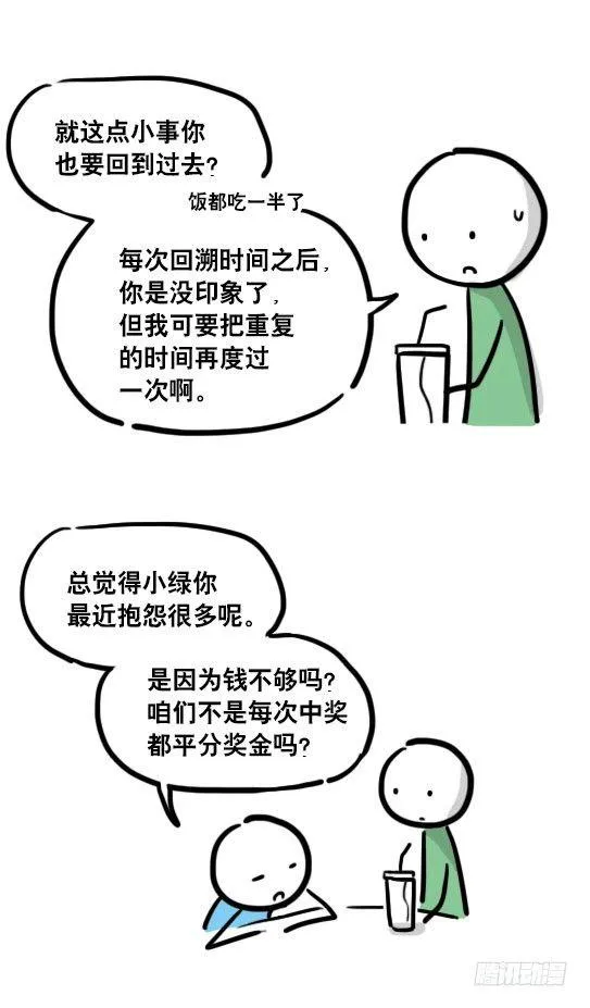 109 未来 第58页