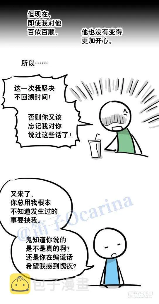 109 未来 第61页