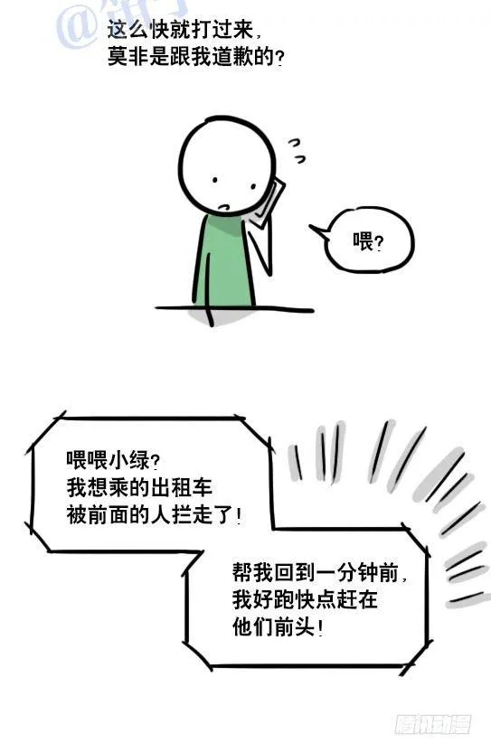 109 未来 第65页