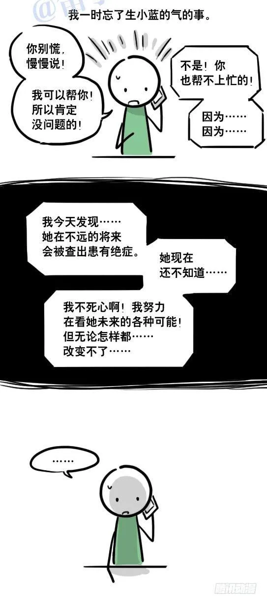 109 未来 第70页