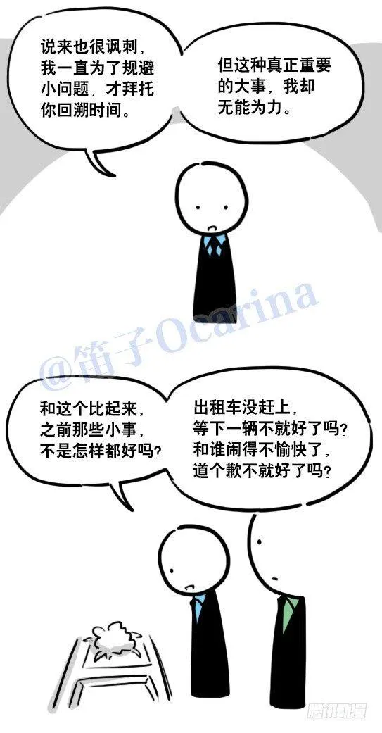 109 未来 第76页