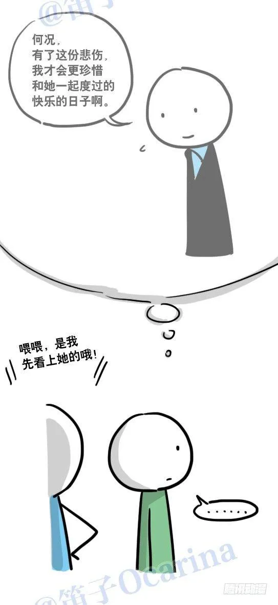 109 未来 第92页
