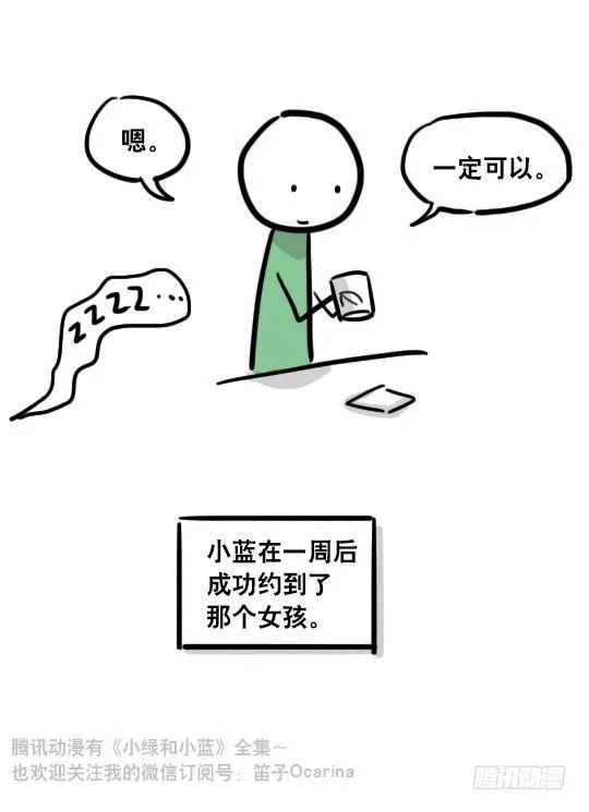 109 未来 第98页