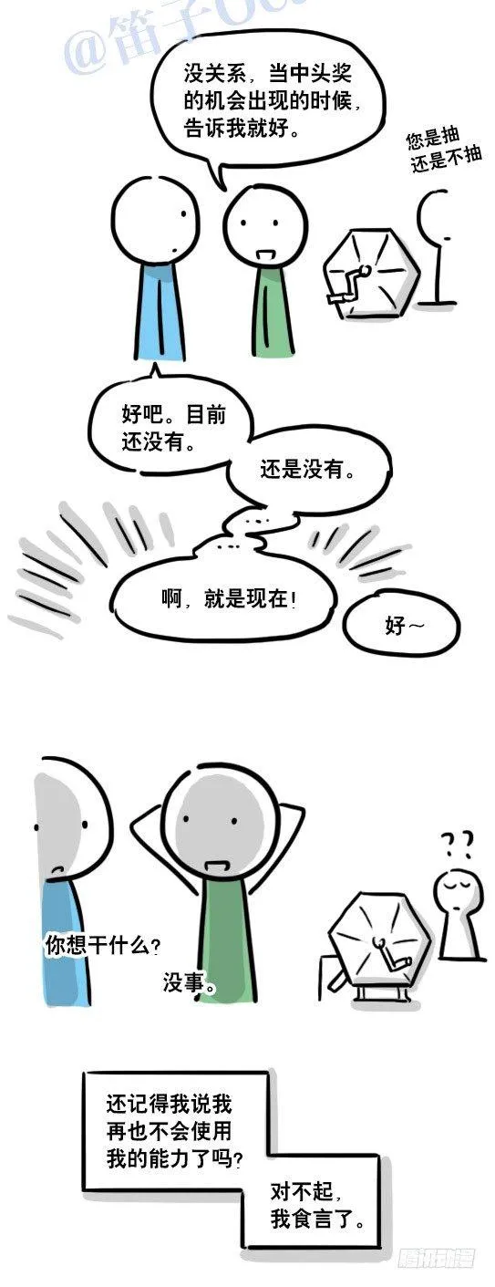 109 未来 第101页