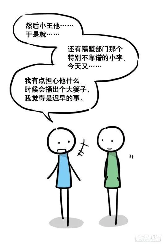110 好奇心 第2页
