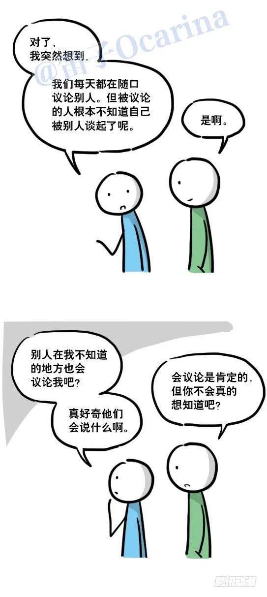 110 好奇心 第3页