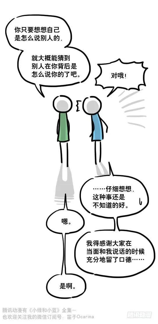 110 好奇心 第4页