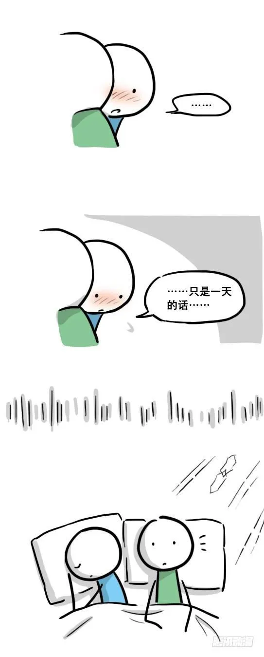 111 一天 第16页