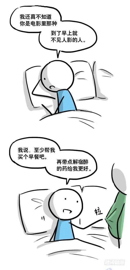 111 一天 第19页