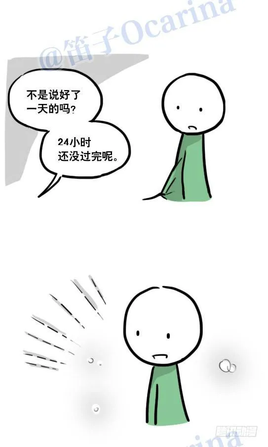 111 一天 第20页