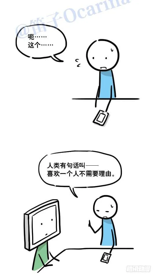 112 机器人7-共同语言 第3页