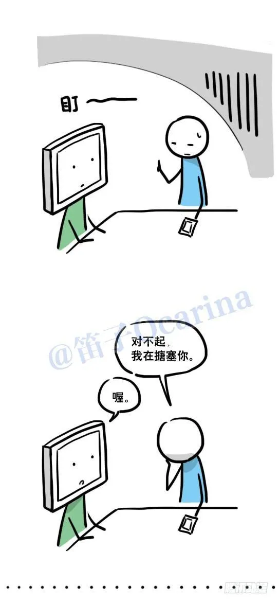 112 机器人7-共同语言 第4页