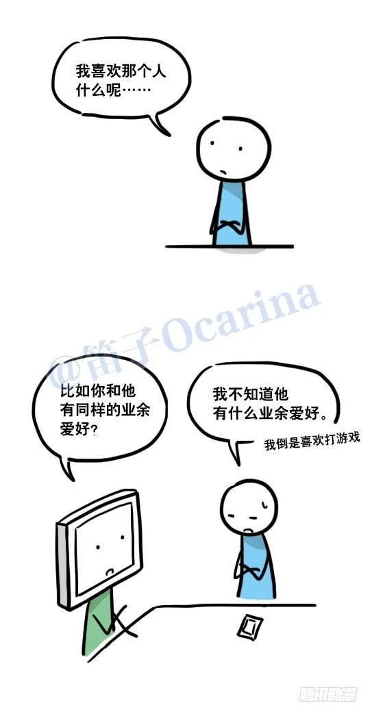 112 机器人7-共同语言 第5页