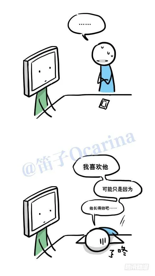 112 机器人7-共同语言 第7页