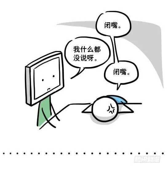 112 机器人7-共同语言 第8页