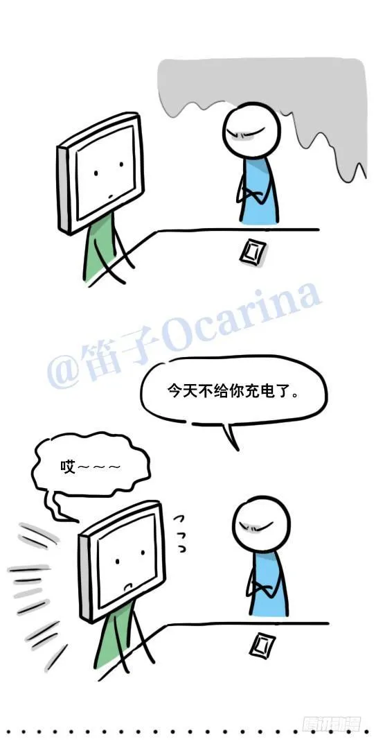 112 机器人7-共同语言 第11页