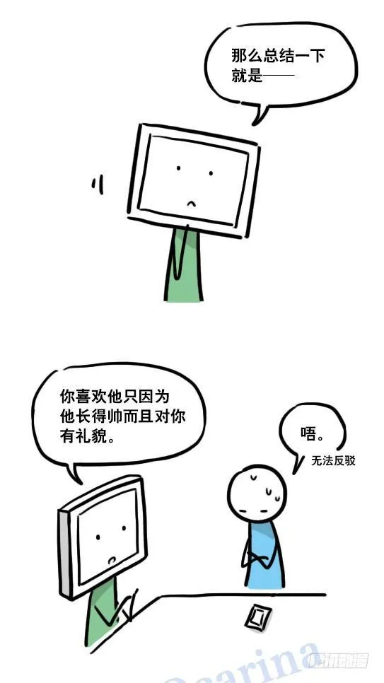 112 机器人7-共同语言 第12页