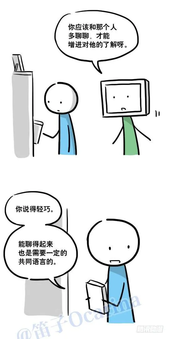 112 机器人7-共同语言 第14页