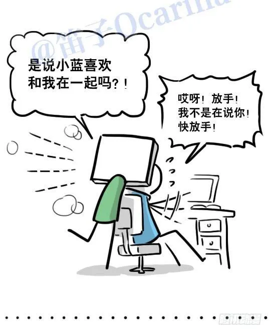 112 机器人7-共同语言 第16页