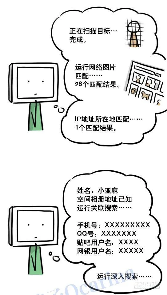 112 机器人7-共同语言 第25页