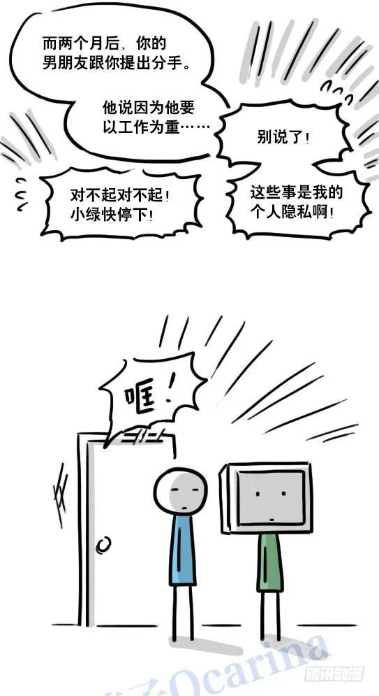 112 机器人7-共同语言 第27页