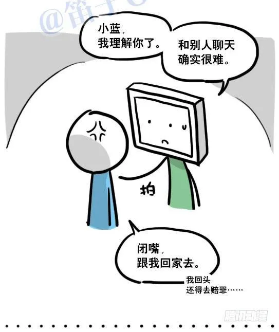 112 机器人7-共同语言 第28页