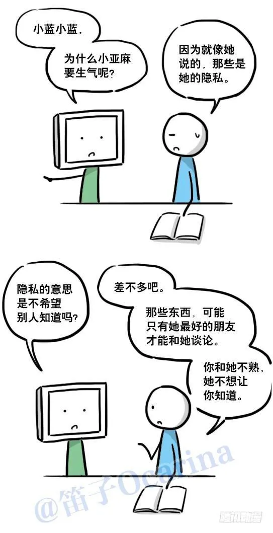 112 机器人7-共同语言 第29页
