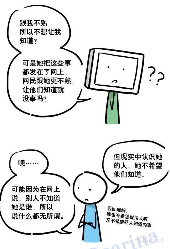 112 机器人7-共同语言 第30页