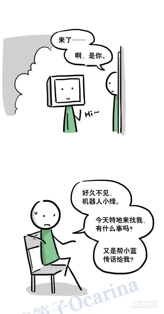 112 机器人7-共同语言 第34页