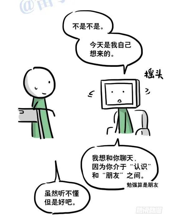 112 机器人7-共同语言 第35页